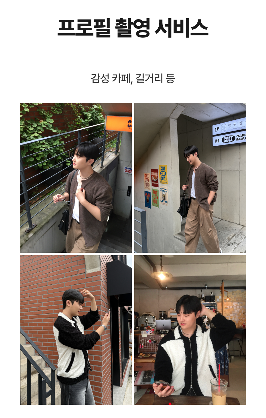 ONLY 프로필 촬영