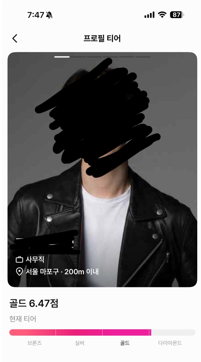 새로운 프로필 사진 이후의 후기