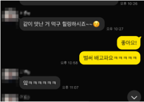 돈이 없어서 여자를 못만다고? 정말 확실한가요? 후기 이미지 7