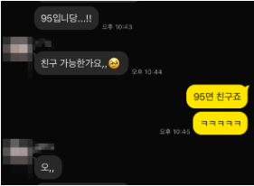 돈이 없어서 여자를 못만다고? 정말 확실한가요? 후기 이미지 8