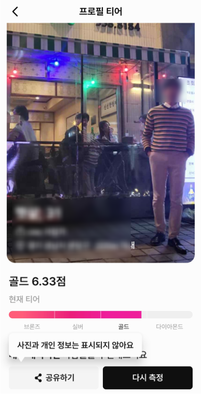 글램x트란시투 베이직 후기 [글램 6.33->9.15 / 2.8점 상승!] 후기 이미지 2